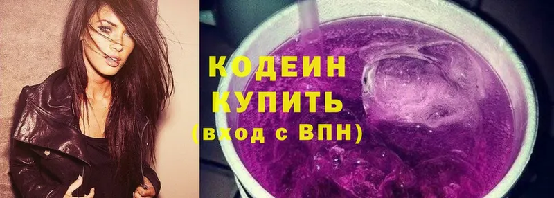 дарк нет формула  Кизел  Codein Purple Drank 