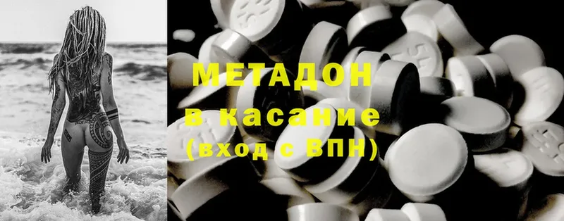 МЕТАДОН methadone  Кизел 